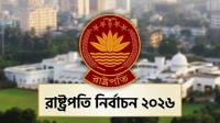 ৩৫ বছর পর রাষ্ট্রপতি নির্বাচন, দেখে নিন পদ্ধতি