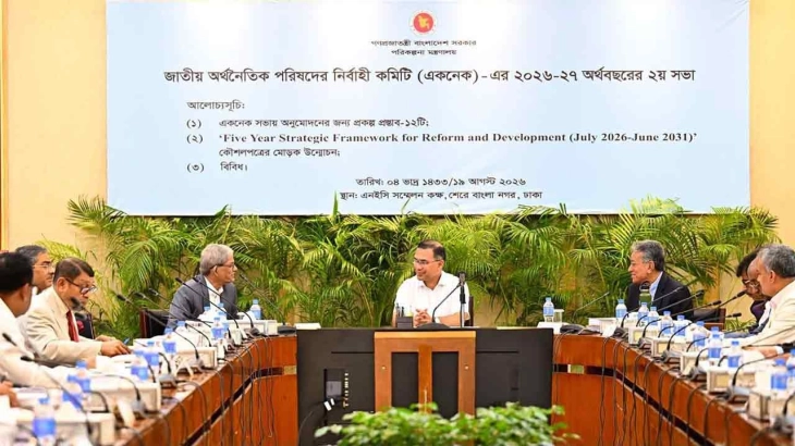 প্রধানমন্ত্রীর সভাপতিত্বে শুরু হয়েছে একনেক সভা