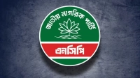 চট্টগ্রামের প্রতিটি জেলায় এনসিপির সমন্বয় সভার আয়োজন