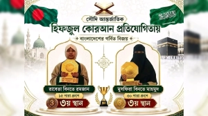 সৌদির আন্তর্জাতিক কোরআন প্রতিযোগিতায় বিশ্বজয়ী ২ বাংলাদেশি হাফেজা