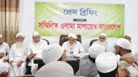 লিংকনকে ধর্ম প্রতিমন্ত্রী না দেওয়ার আহ্বান সম্মিলিত উলামা মাশায়েখ বাংলাদেশের