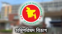 মন্ত্রীরা অনুপস্থিত থাকলে মন্ত্রণালয়ের দায়িত্বে যারা 