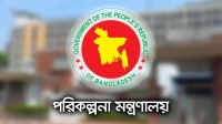 জুলাইয়ে বরাদ্দের কোনো অর্থই খরচ করতে পারেনি ১০ মন্ত্রণালয় ও বিভাগ