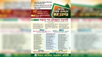 জাতীয় উলামা-মাশায়েখ সম্মেলন আজ