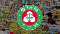 ৮ হাজার কোটি টাকার নিত্যপণ্য কিনবে টিসিবি
