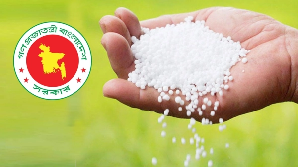 তিন লাখ ৬৫ হাজার টন সার কিনবে সরকার