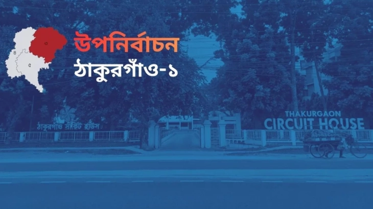 বিএনপিতে আলোচনায় একাধিক নাম, জামায়াতের প্রার্থী ‘প্রায় নিশ্চিত’
