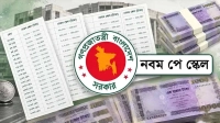 মন্ত্রিসভায় উঠছে নবম পে-স্কেল, যেভাবে হতে পারে বাস্তবায়ন