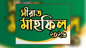 নাঙ্গলকোটে সীরাত মাহফিল ৩ সেপ্টেম্বর