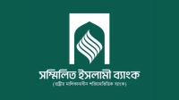 আজ থেকে আমানতের মূল টাকা ফেরত পাবেন সম্মিলিত ইসলামী ব্যাংকের গ্রাহকরা