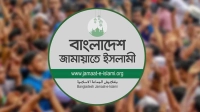 বিকেলে বায়তুল মোকাররমে বিক্ষোভ করবে জামায়াত