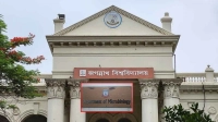 জবিতে শিক্ষার্থীদের গবেষণা অনুদানের ১৫ শতাংশ নিচ্ছে বিভাগ