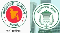 ব্যাংকিং খাত সংস্কারে ১,২৭৬ কোটির প্রকল্প নিচ্ছে সরকার