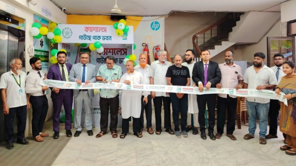 ক্যাশলেস লেনদেনে নতুন উদ্যোগ পূবালী ব্যাংকের