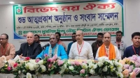 মুসলিম-হিন্দু-বৌদ্ধ-খ্রিস্টান ঐক্য ফোরামের আত্মপ্রকাশ