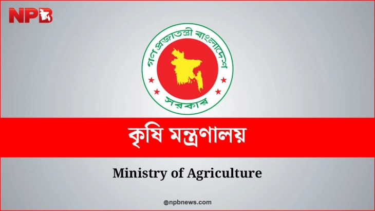 সার নিয়ে কৃষি মন্ত্রণালয়ের নতুন উদ্যোগ, সেবা নেবেন যেভাবে