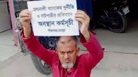 ‘আমি যা বলি তাই আইন, ব্যাংক আমার কথায় চলে’