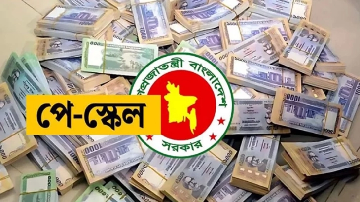১০০ ভাগের বেশি বাড়বে না পে-স্কেলের বেতন
